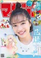 Suzu Hirose 広瀬すず, Shonen Magazine 2021 No.26 (週刊少年マガジン 2021年26号) P6 No.c920fb