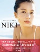 Niki 丹羽仁希, Shukan Post 2019.10.13 (週刊ポスト 2019年10月13日号) P1 No.b765d1