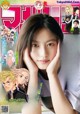 Mio Imada 今田美桜, Shonen Magazine 2021 No.04-05 (週刊少年マガジン 2021年4-5号) P9 No.d3cf41