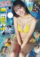 Runa Toyoda 豊田ルナ, Young Magazine 2022 No.48 (ヤングマガジン 2022年48号) P9 No.adef3a
