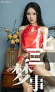 UGIRLS - Ai You Wu App No.1498: Sun Dou Dou (孙 豆豆) (34 photos) P11 No.1c3d85