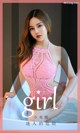 UGIRLS - Ai You Wu App No.1721: 小 苑 嫣 (35 pictures) P20 No.f54ae4