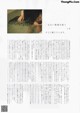 Sakura Endo 遠藤さくら, B.L.T. 2020.11 (ビー・エル・ティー 2020年11月号) P14 No.4e3265