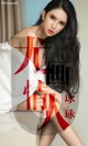 UGIRLS - Ai You Wu App No.1448: Qiu Qiu (球球) (34 pictures) P10 No.184c53